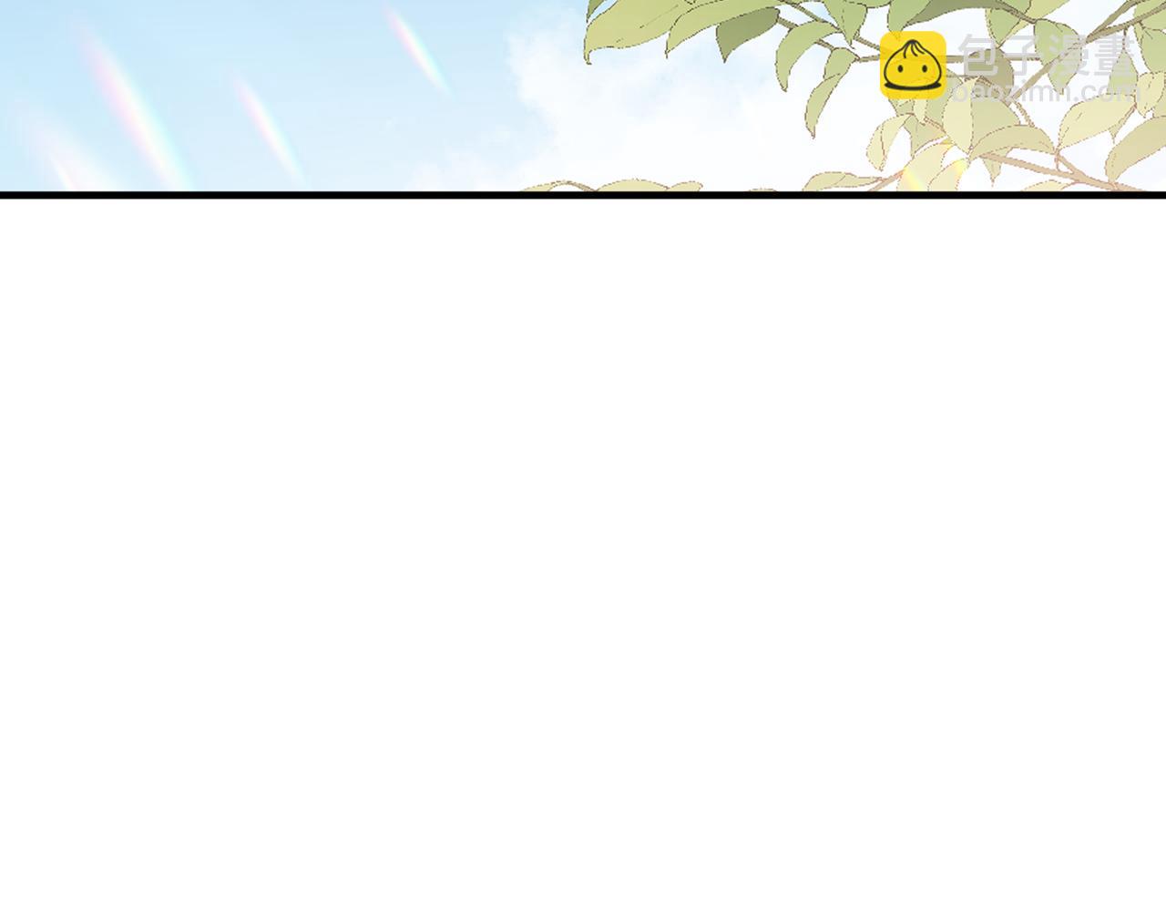 心頭肉 - 第68話 尷尬(2/3) - 6