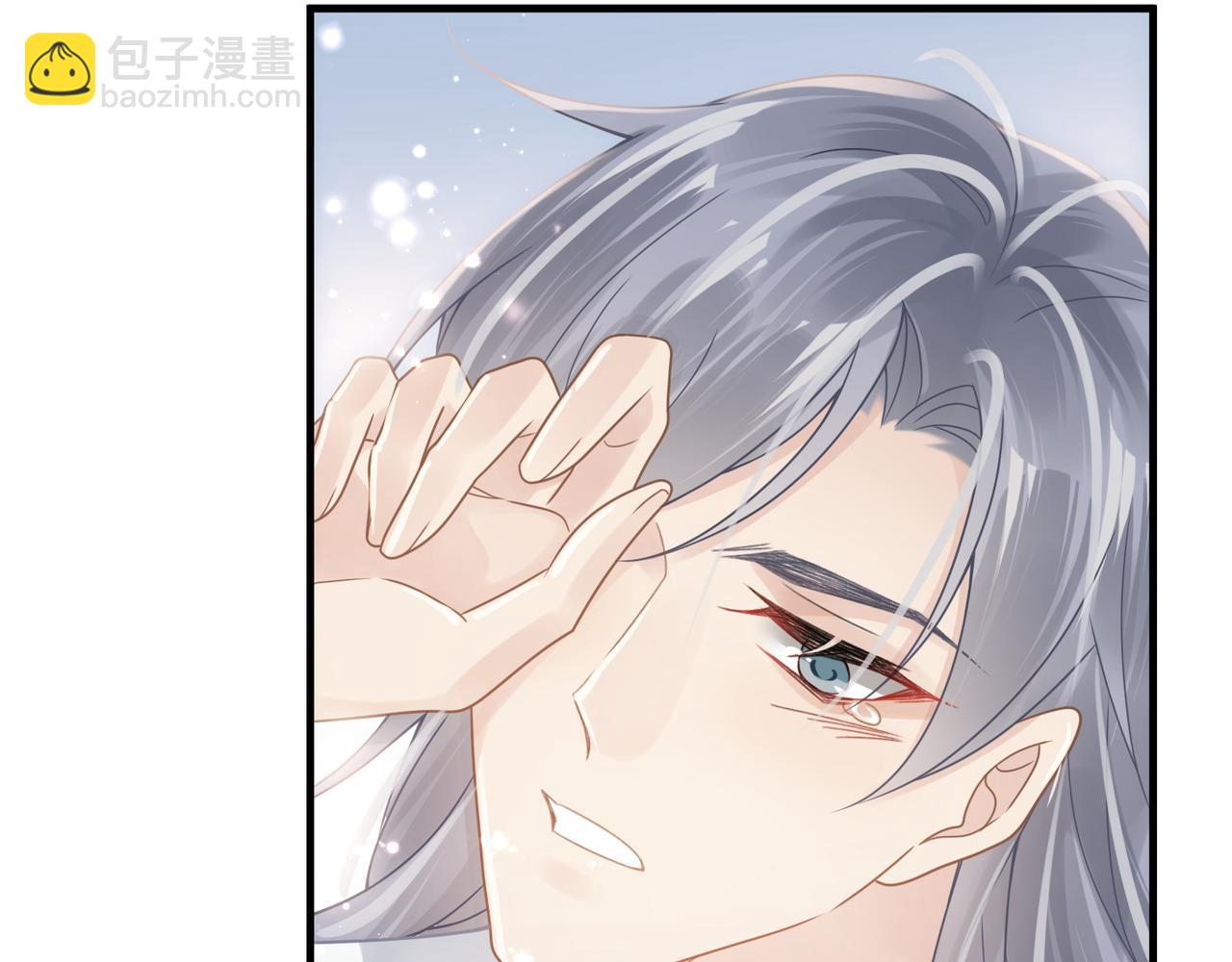 心頭肉 - 第68話 尷尬(2/3) - 7