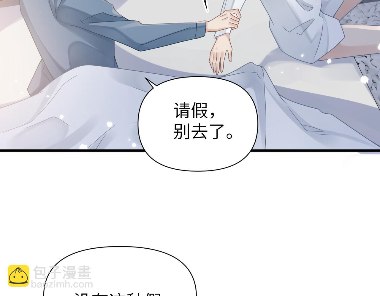 心頭肉 - 第68話 尷尬(2/3) - 5