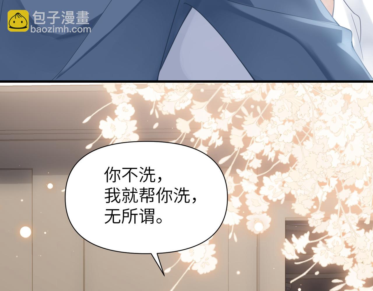 心頭肉 - 第68話 尷尬(2/3) - 6