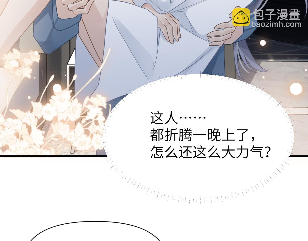 心頭肉 - 第68話 尷尬(2/3) - 8