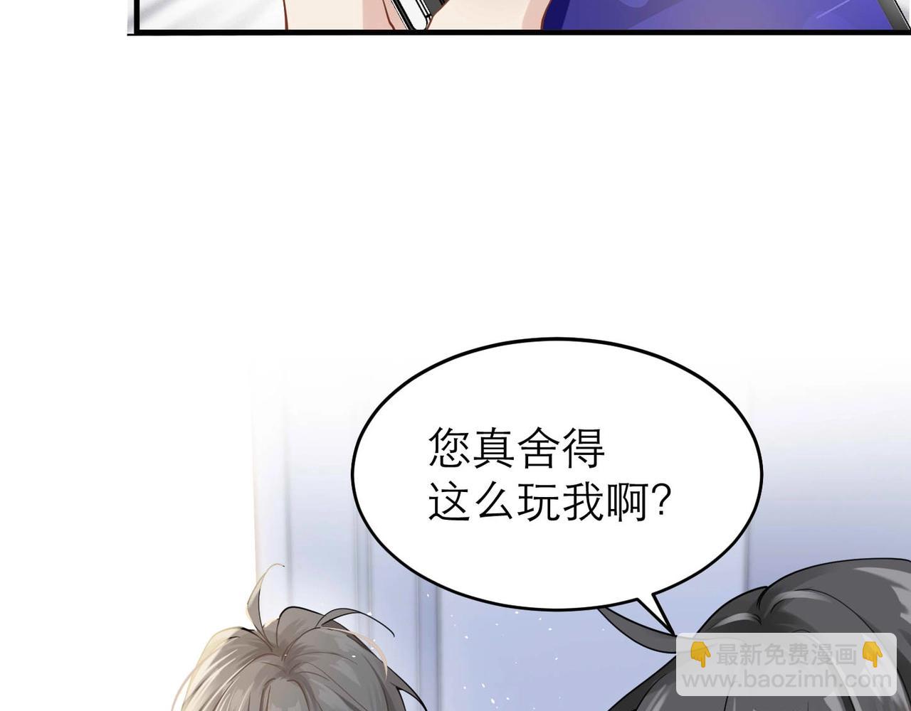 心頭肉 - 第6話 體罰後的心疼與心跳(1/2) - 3