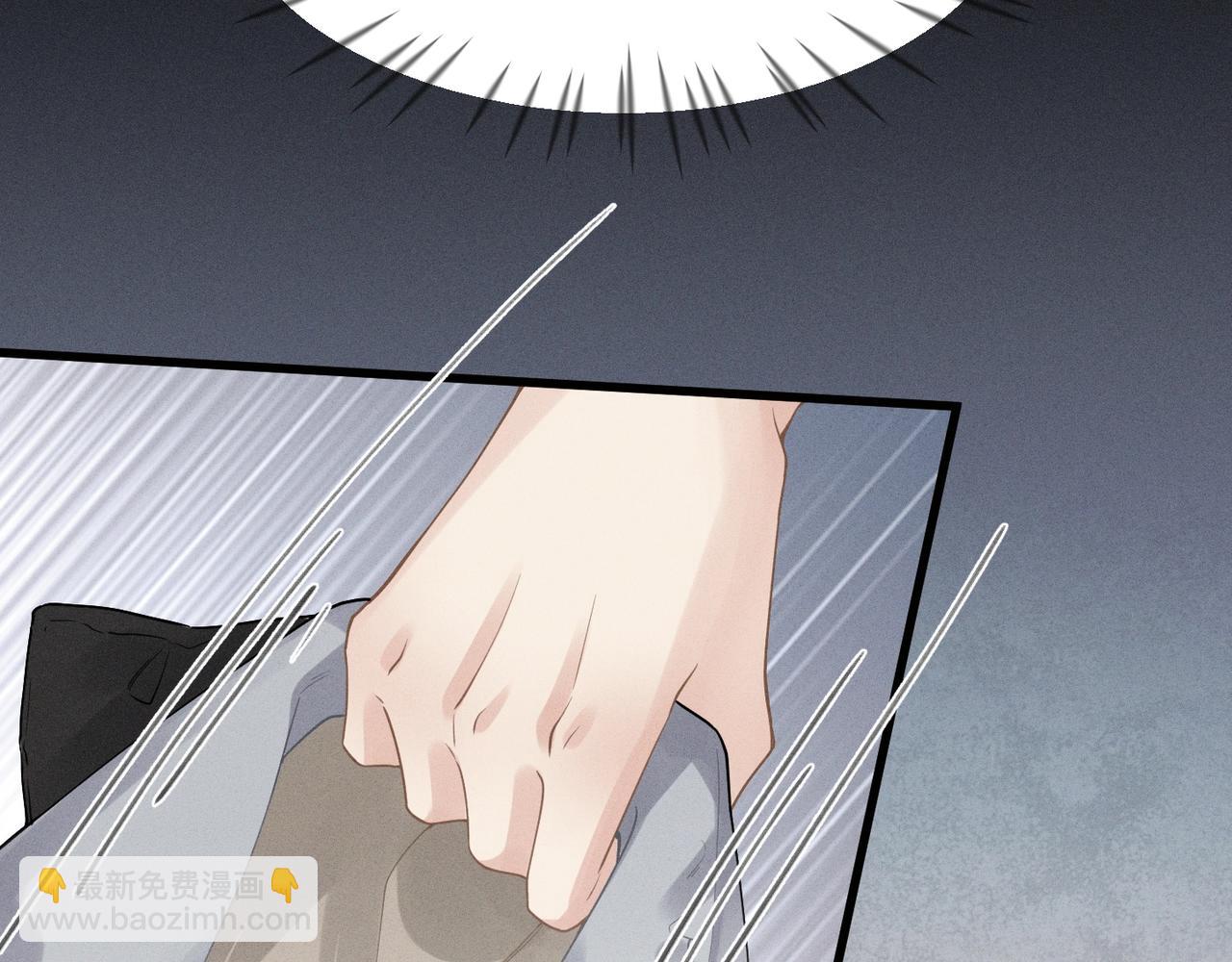 心頭肉 - 第6話 體罰後的心疼與心跳(1/2) - 2