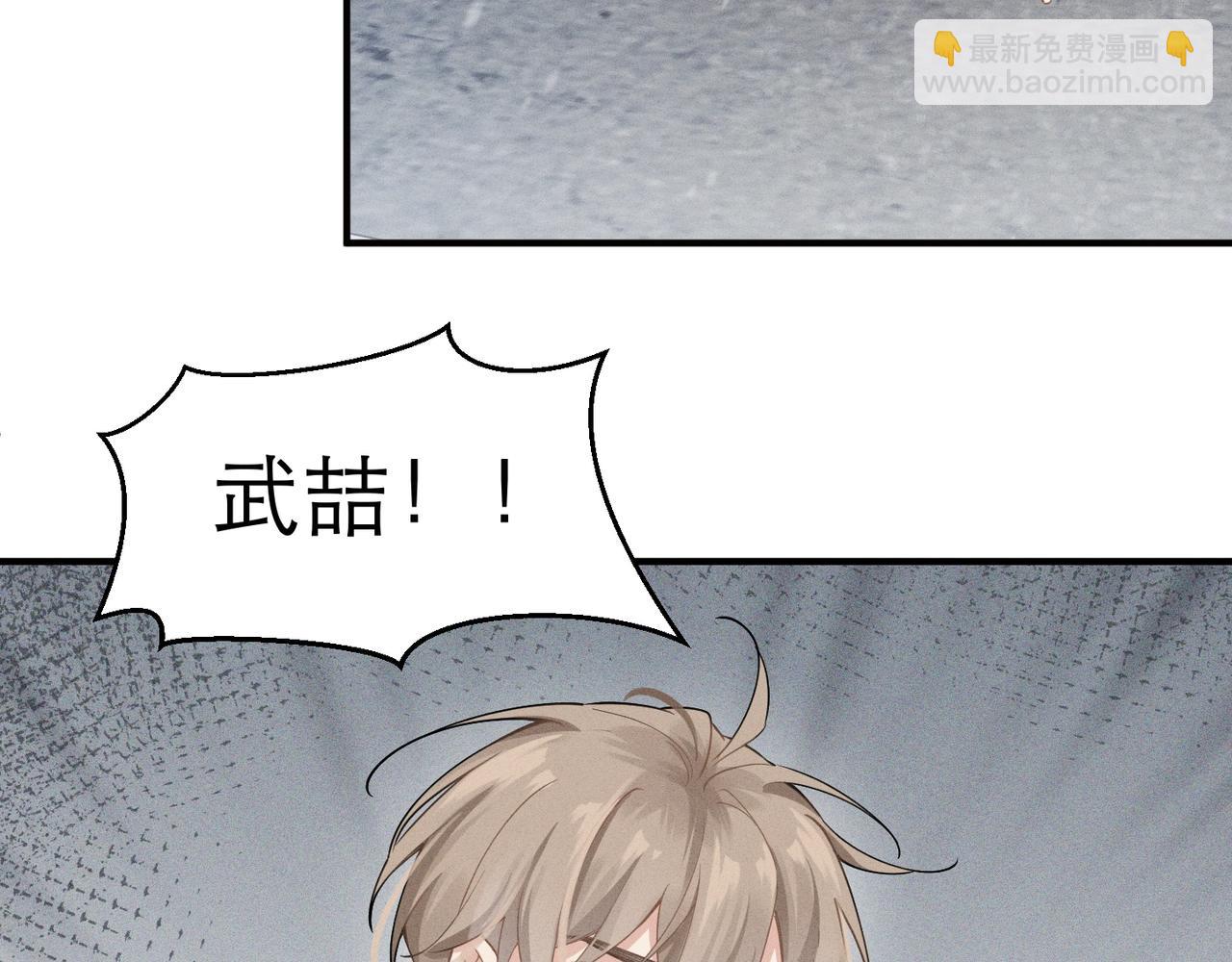 心頭肉 - 第6話 體罰後的心疼與心跳(1/2) - 3