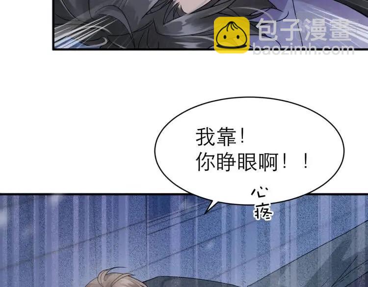 心頭肉 - 第6話 體罰後的心疼與心跳(1/2) - 7