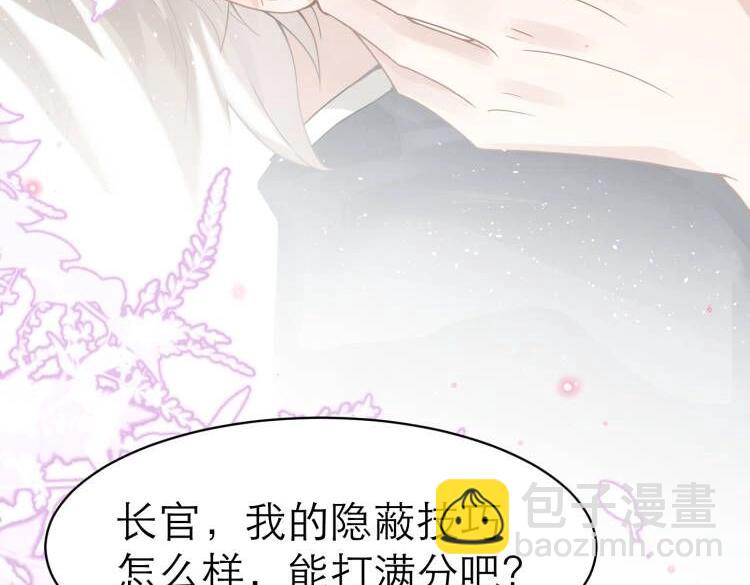 心頭肉 - 第6話 體罰後的心疼與心跳(2/2) - 4