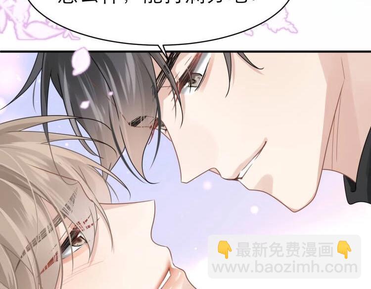 心頭肉 - 第6話 體罰後的心疼與心跳(2/2) - 5