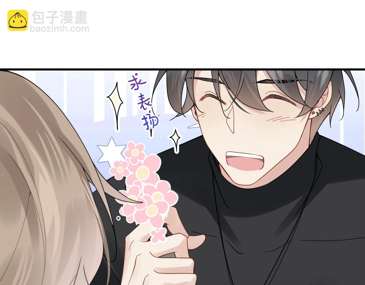 心頭肉 - 第6話 體罰後的心疼與心跳(2/2) - 7