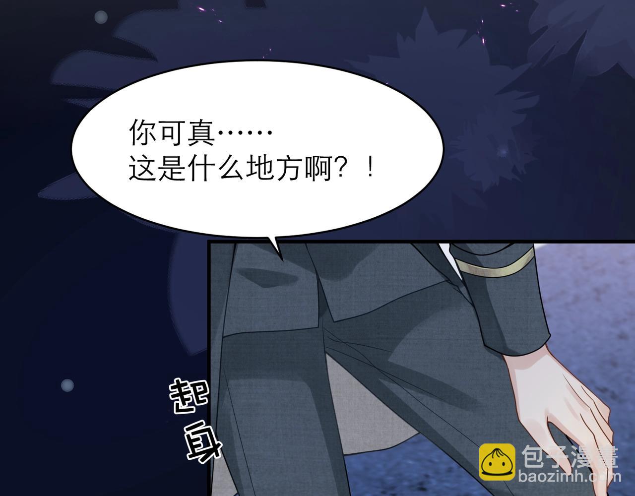 心頭肉 - 第6話 體罰後的心疼與心跳(2/2) - 3