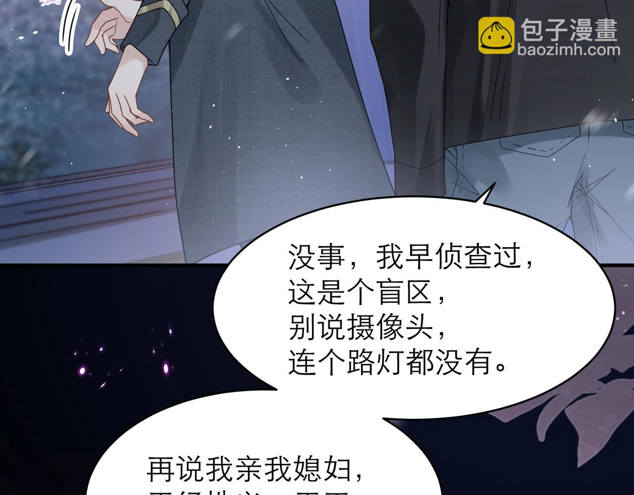 心頭肉 - 第6話 體罰後的心疼與心跳(2/2) - 6