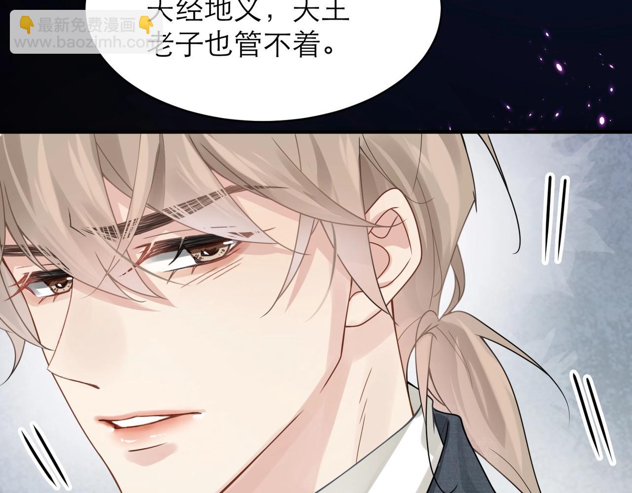 心頭肉 - 第6話 體罰後的心疼與心跳(2/2) - 7