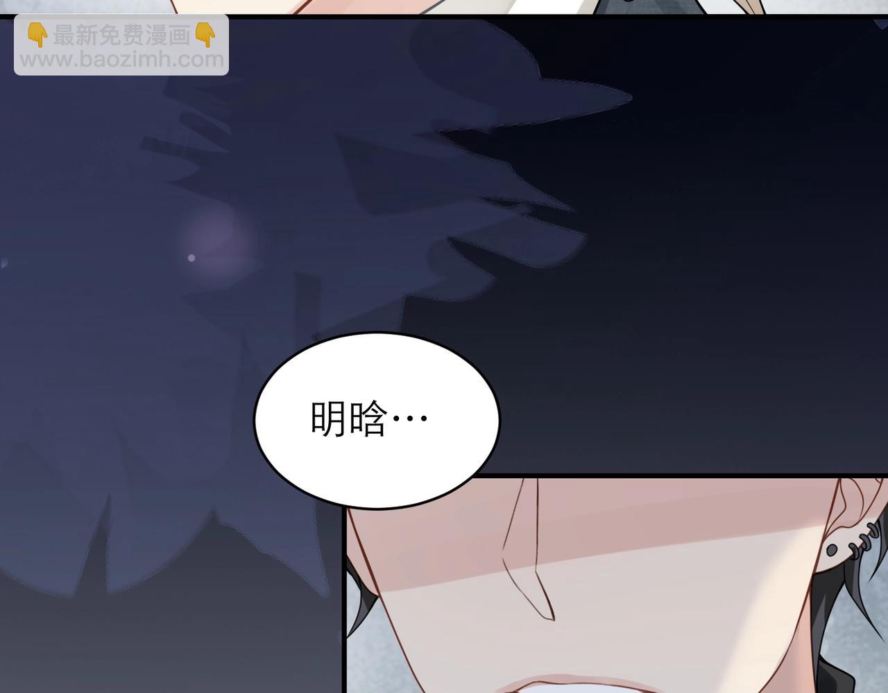 心頭肉 - 第6話 體罰後的心疼與心跳(2/2) - 1