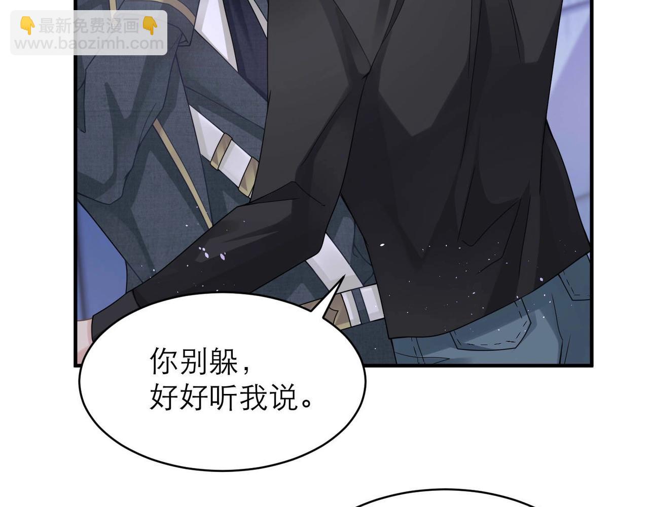 心頭肉 - 第6話 體罰後的心疼與心跳(2/2) - 1