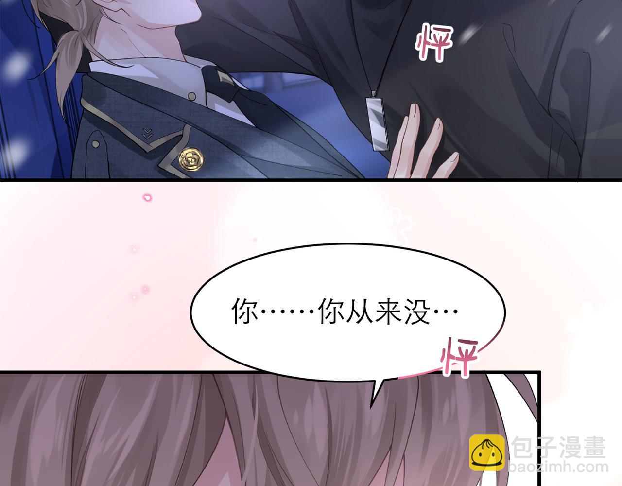 心頭肉 - 第6話 體罰後的心疼與心跳(2/2) - 4