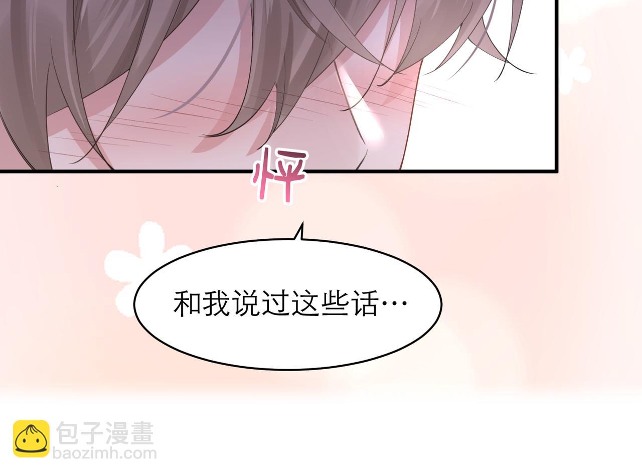 心頭肉 - 第6話 體罰後的心疼與心跳(2/2) - 5