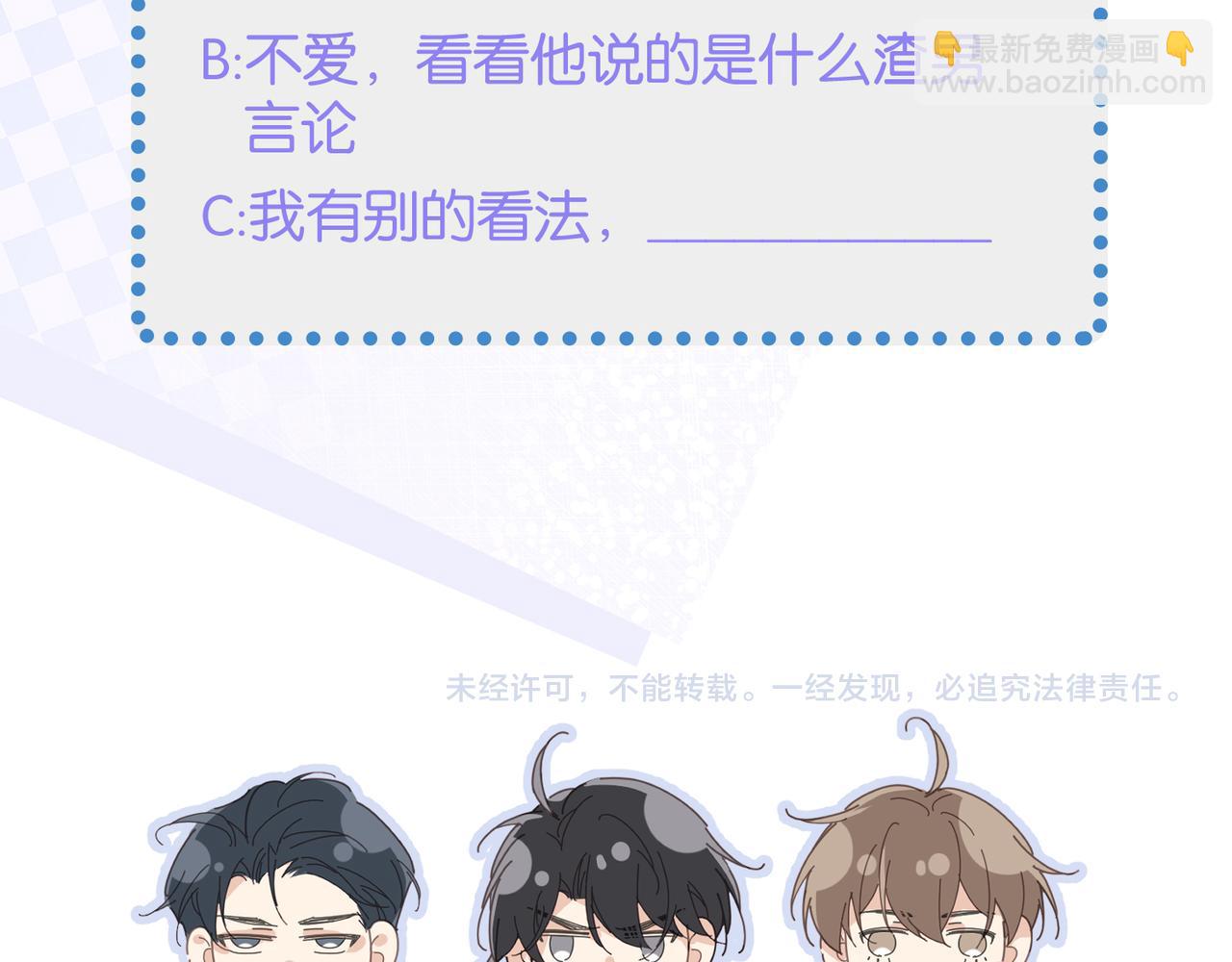 心頭肉 - 第6話 體罰後的心疼與心跳(2/2) - 7