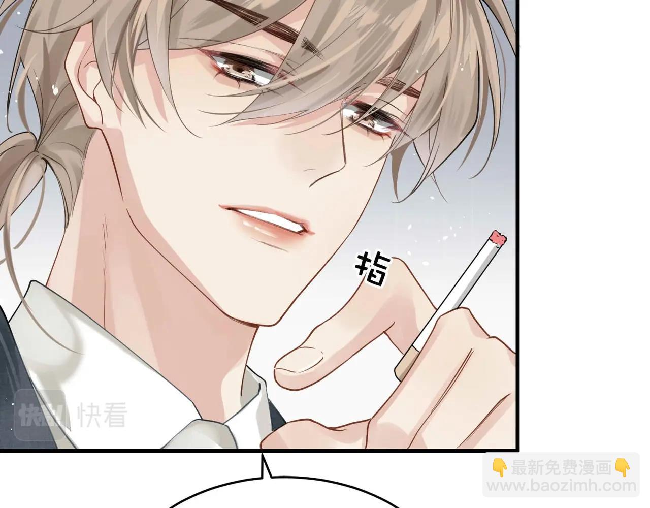 心頭肉 - 第6話 體罰後的心疼與心跳(1/2) - 1