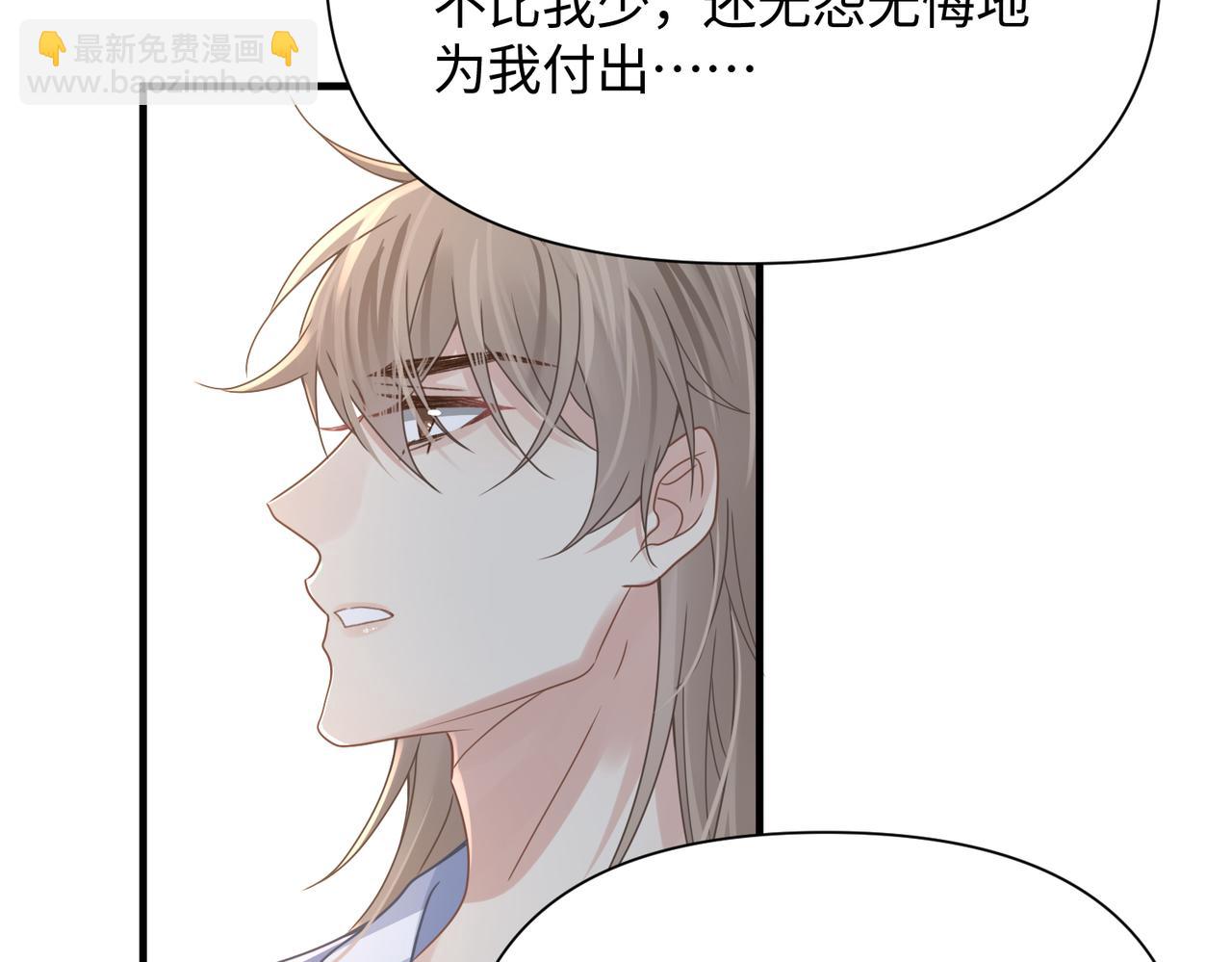 心頭肉 - 第70話 醋罈子翻了(1/2) - 3