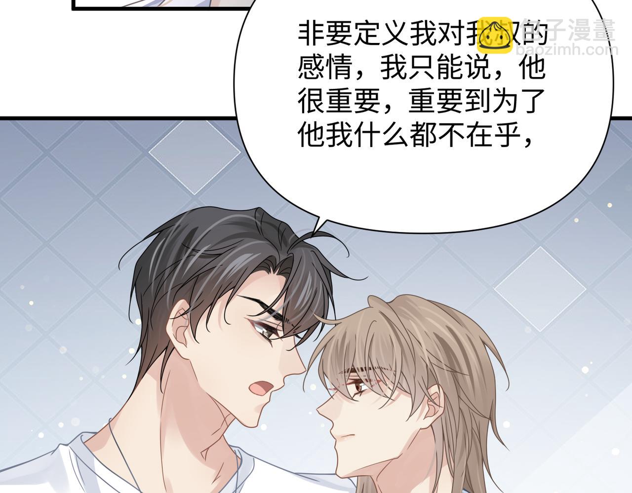 心頭肉 - 第70話 醋罈子翻了(1/2) - 4