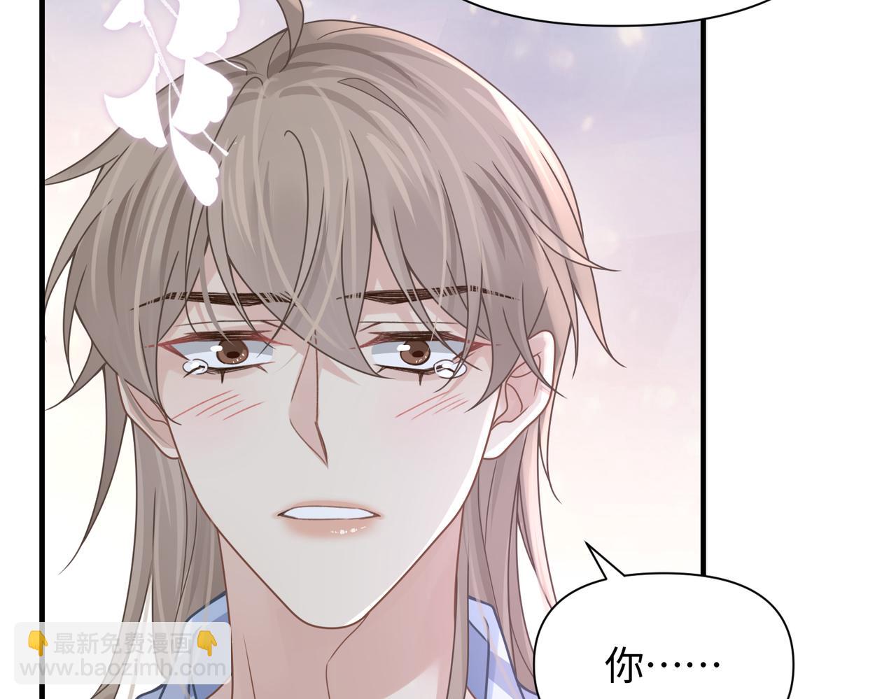 心頭肉 - 第70話 醋罈子翻了(2/2) - 7