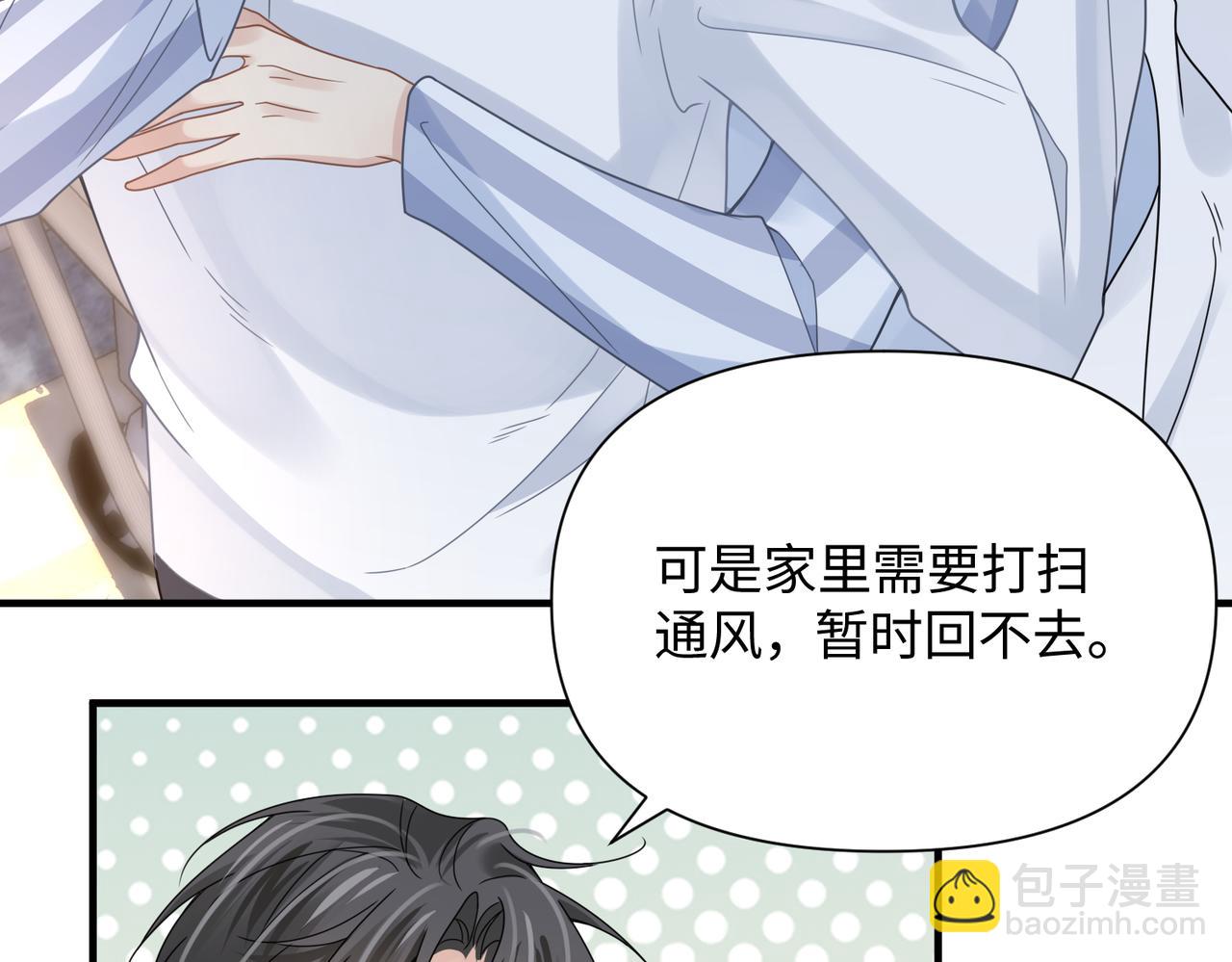 心頭肉 - 第70話 醋罈子翻了(2/2) - 3