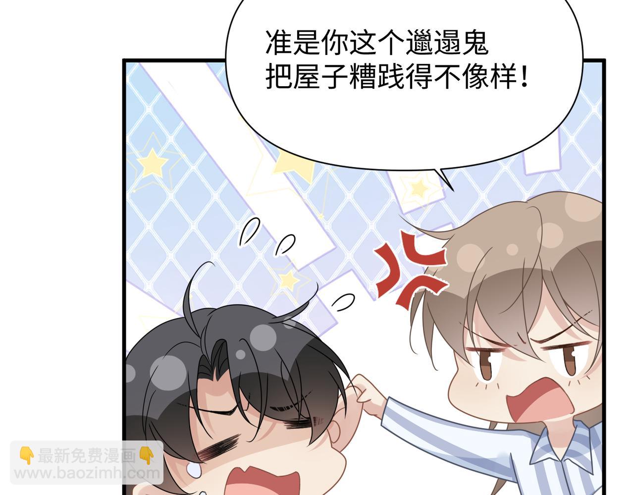 心頭肉 - 第70話 醋罈子翻了(2/2) - 5