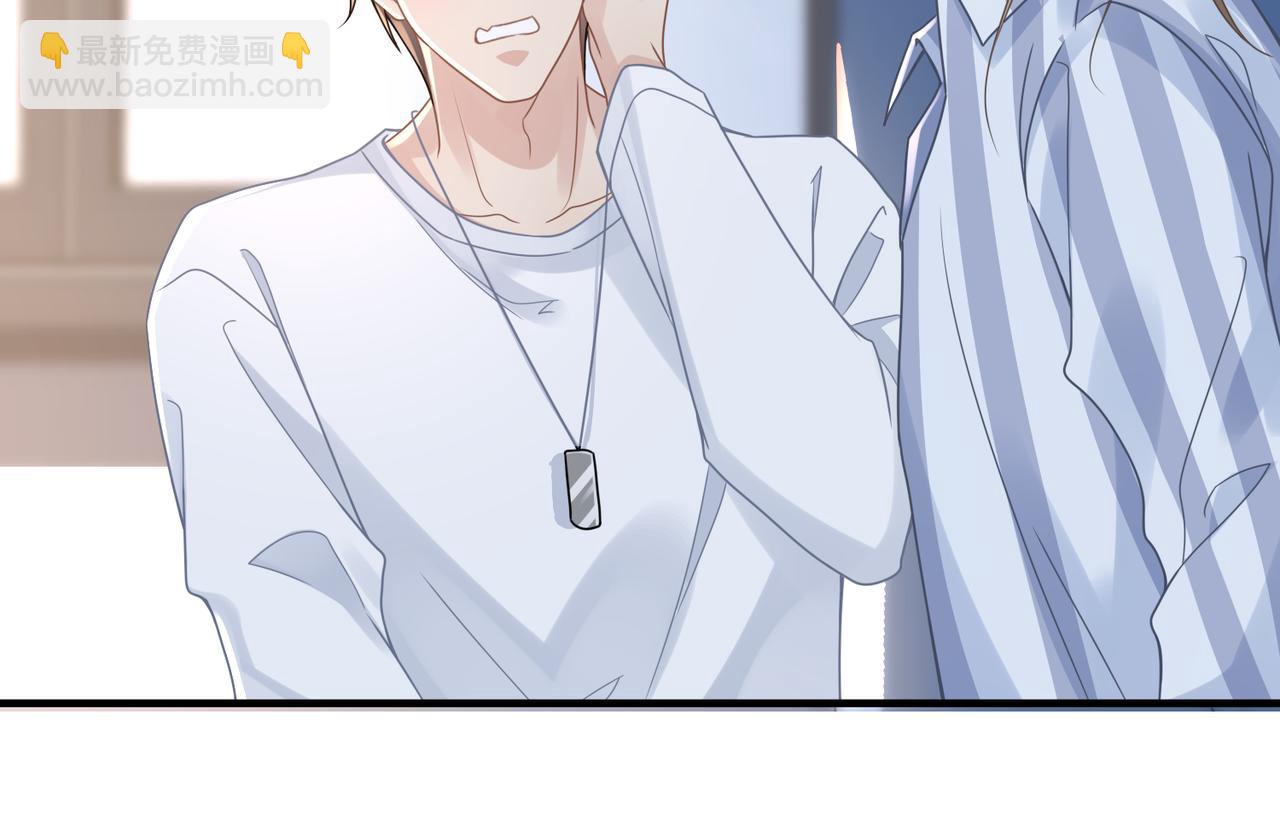 心頭肉 - 第70話 醋罈子翻了(2/2) - 1