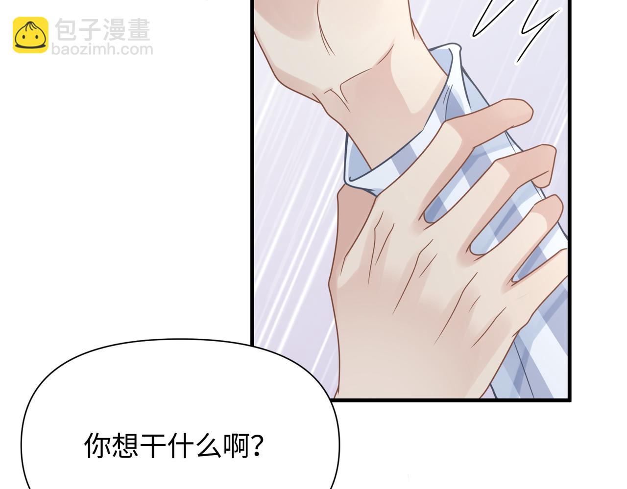 心頭肉 - 第70話 醋罈子翻了(2/2) - 1