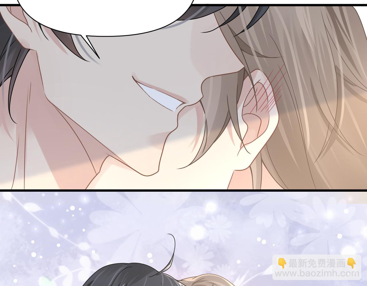 心頭肉 - 第70話 醋罈子翻了(2/2) - 2