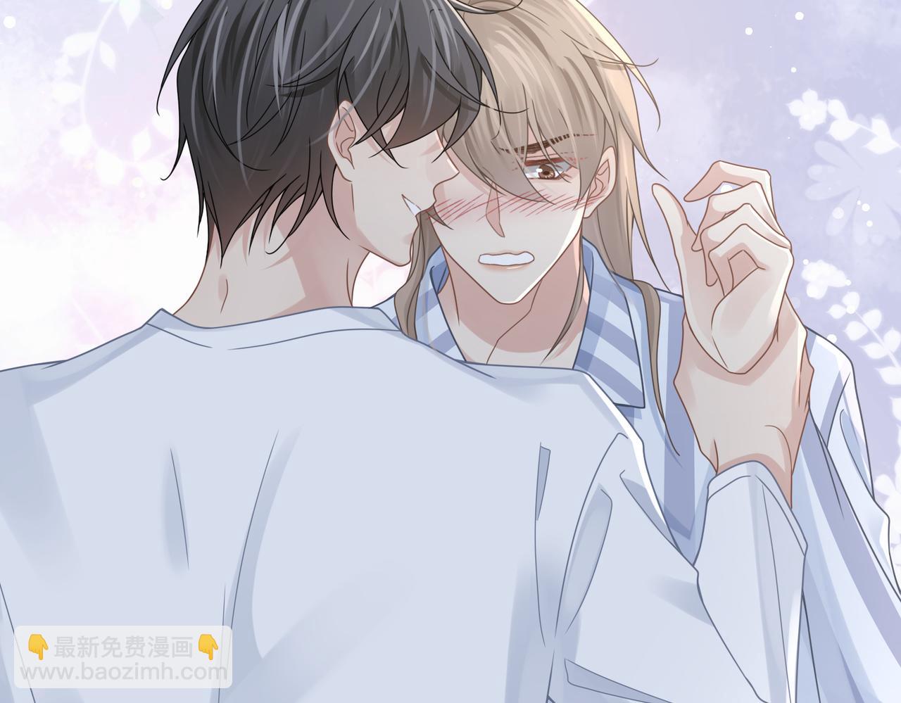 心頭肉 - 第70話 醋罈子翻了(2/2) - 3