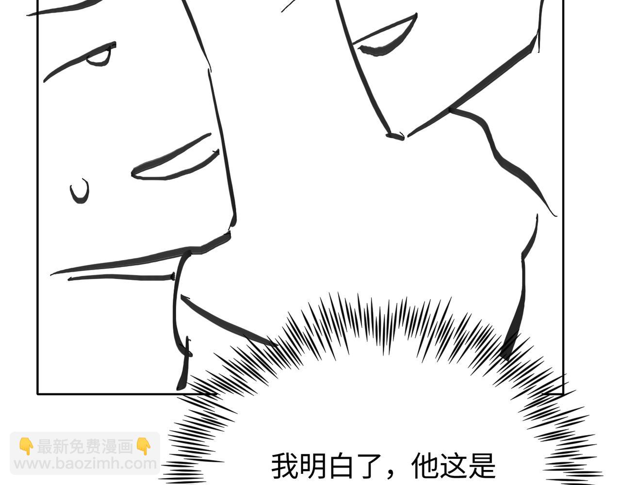 心頭肉 - 第70話 醋罈子翻了(2/2) - 1