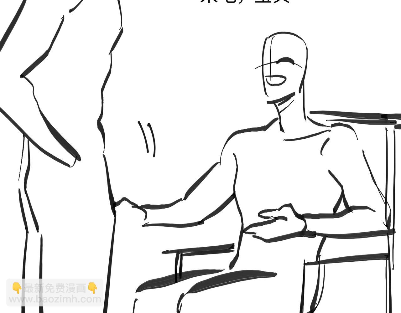 心頭肉 - 第70話 醋罈子翻了(2/2) - 3