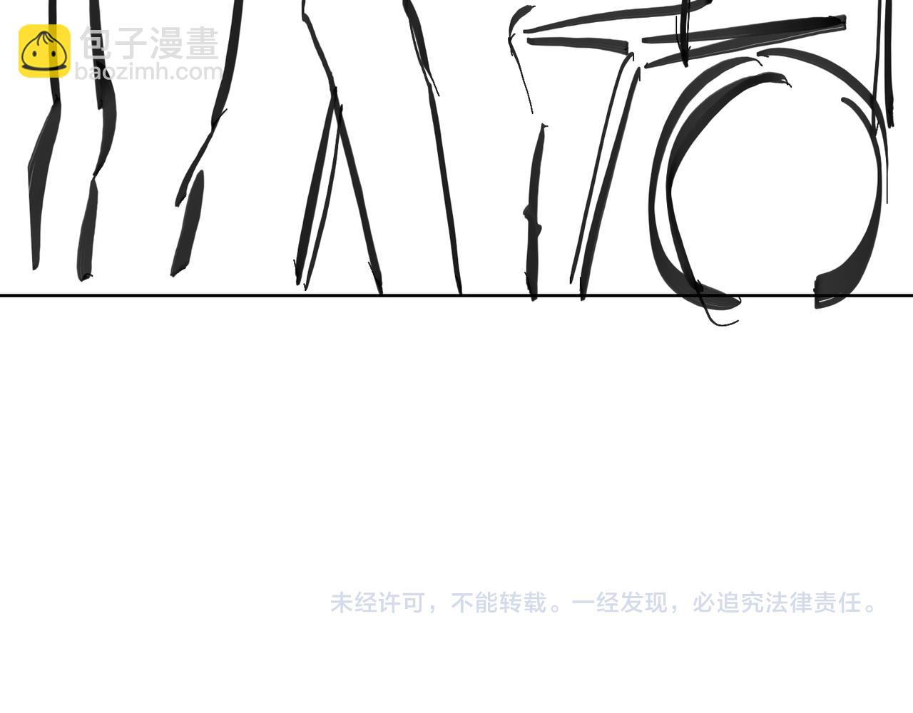 心頭肉 - 第70話 醋罈子翻了(2/2) - 4