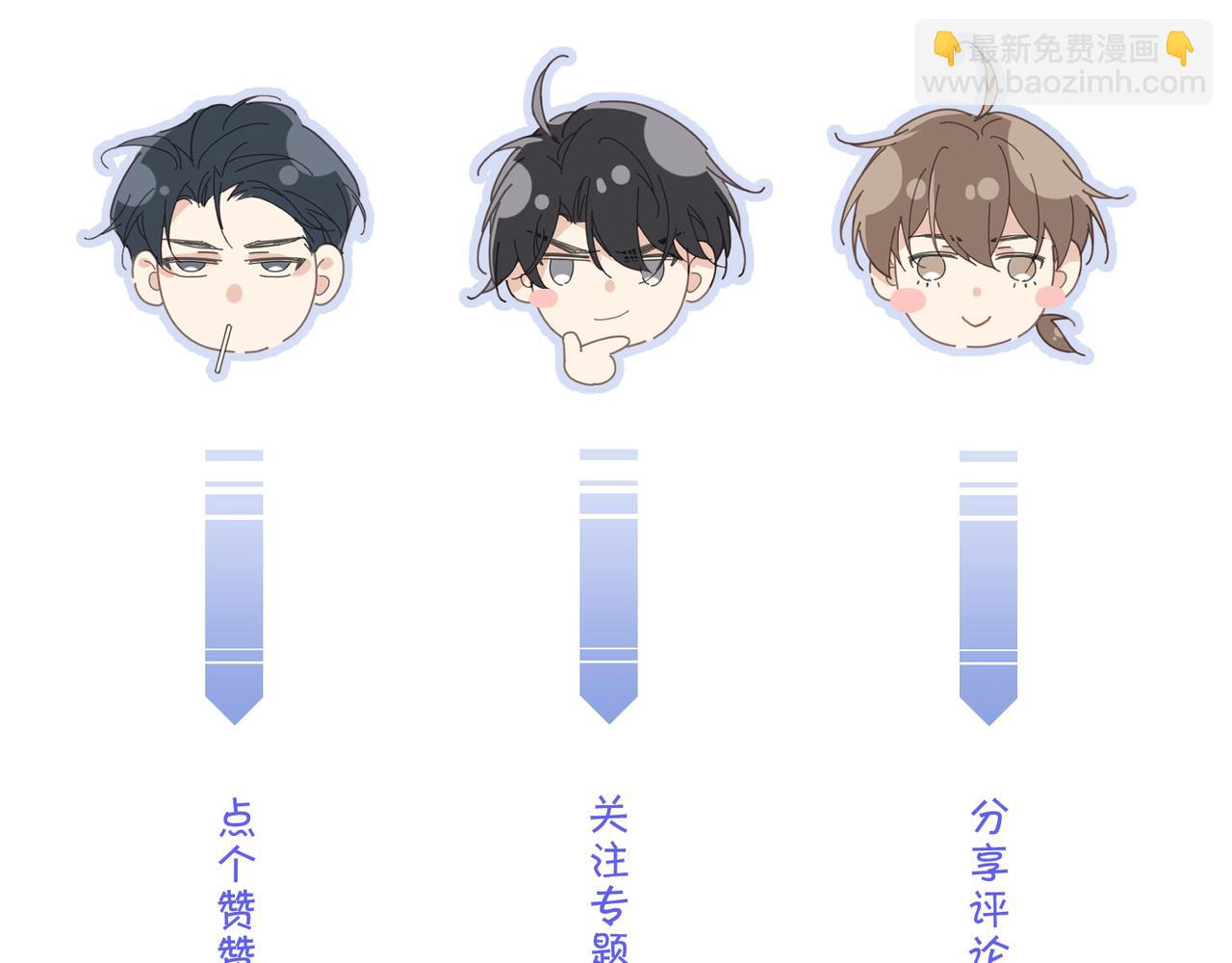 心頭肉 - 第70話 醋罈子翻了(2/2) - 6