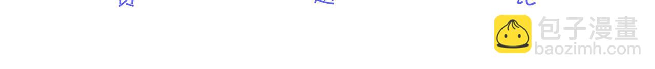 心頭肉 - 第70話 醋罈子翻了(2/2) - 7