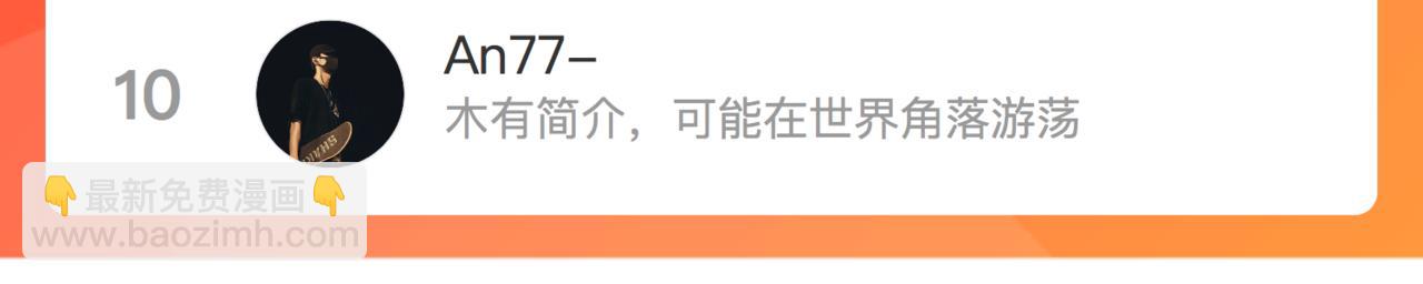 心頭肉 - 第70話 醋罈子翻了(2/2) - 3