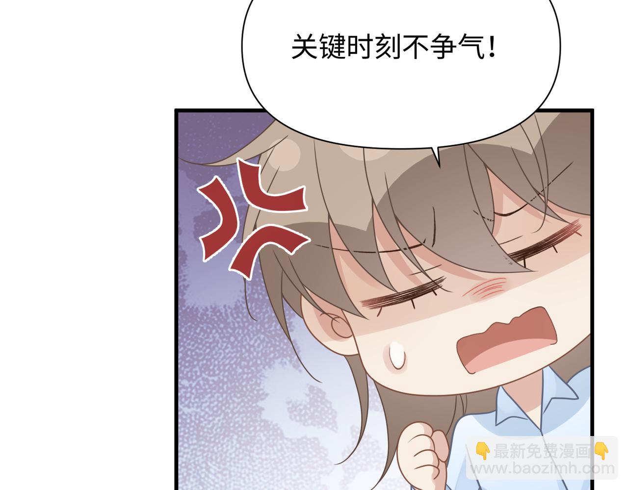 心頭肉 - 第72話 如果我無法再行走(1/2) - 6