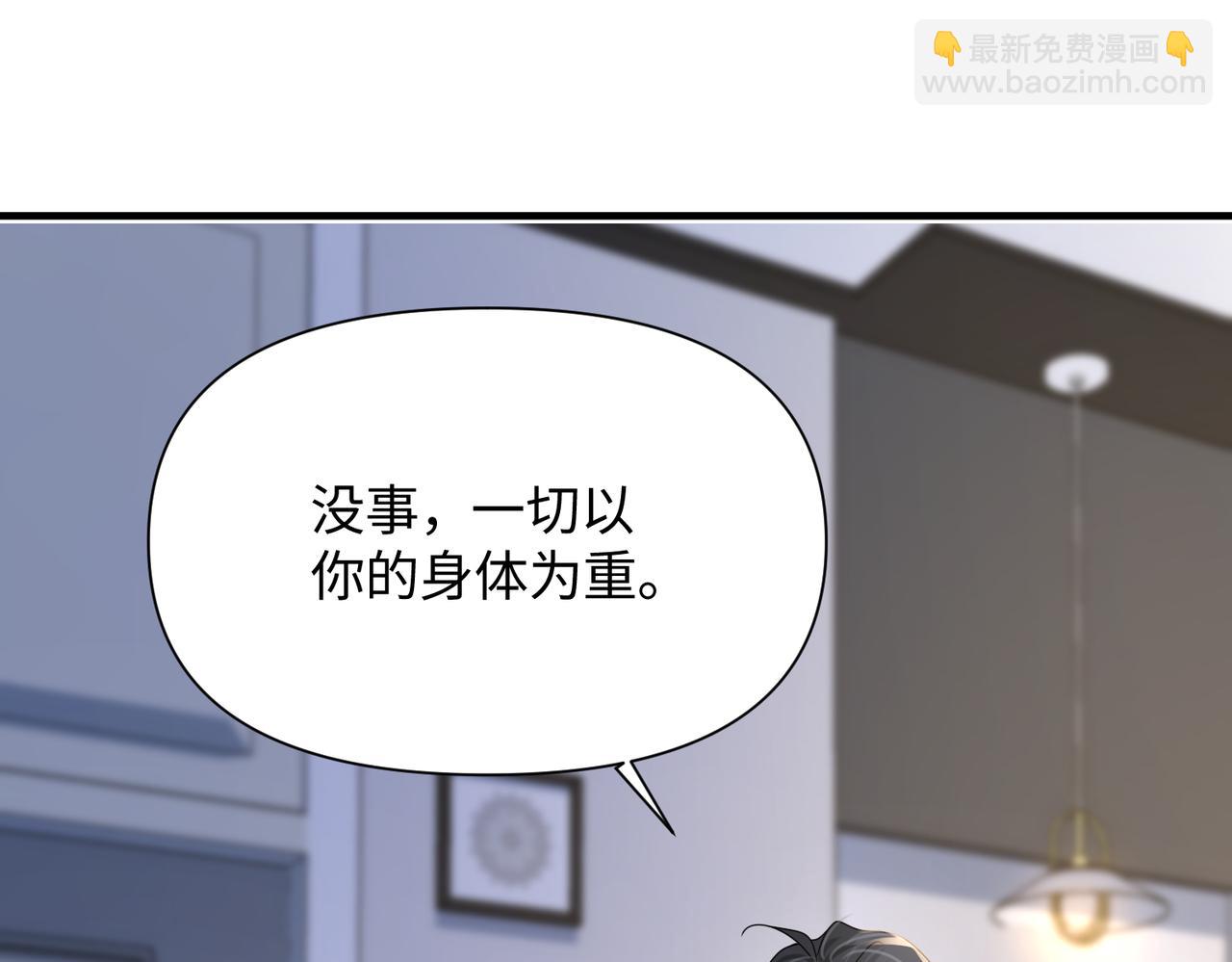 心頭肉 - 第72話 如果我無法再行走(1/2) - 8