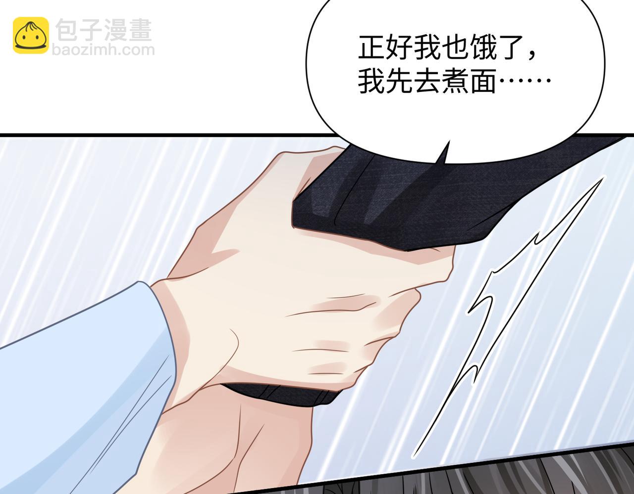 心頭肉 - 第72話 如果我無法再行走(1/2) - 2