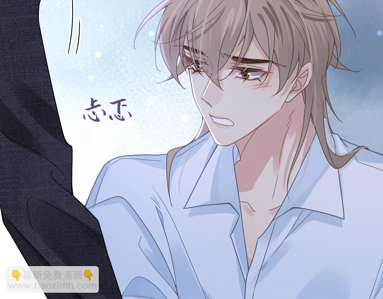 心頭肉 - 第72話 如果我無法再行走(1/2) - 4