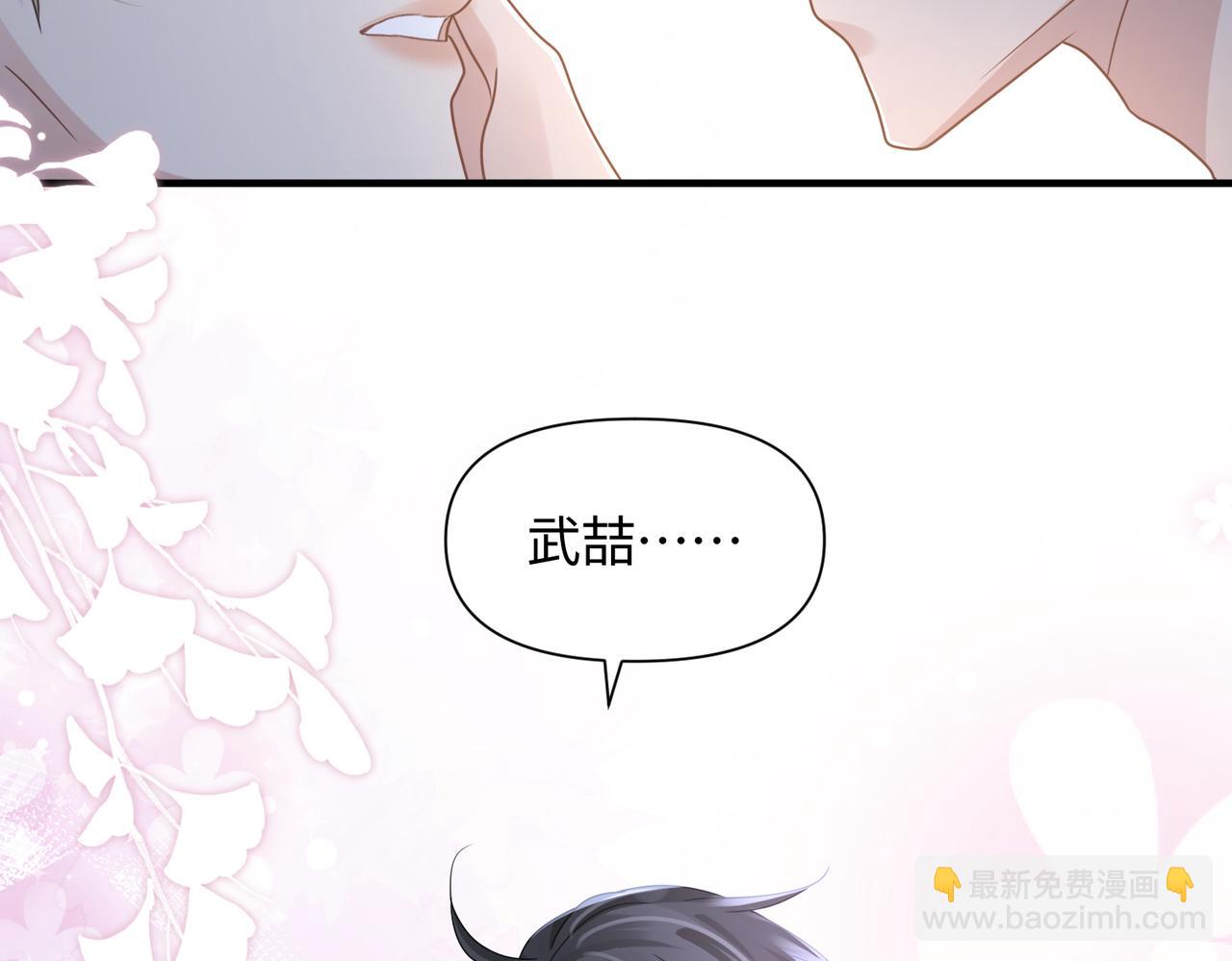 心頭肉 - 第72話 如果我無法再行走(1/2) - 5