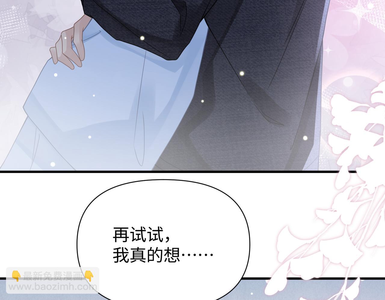 心頭肉 - 第72話 如果我無法再行走(1/2) - 7