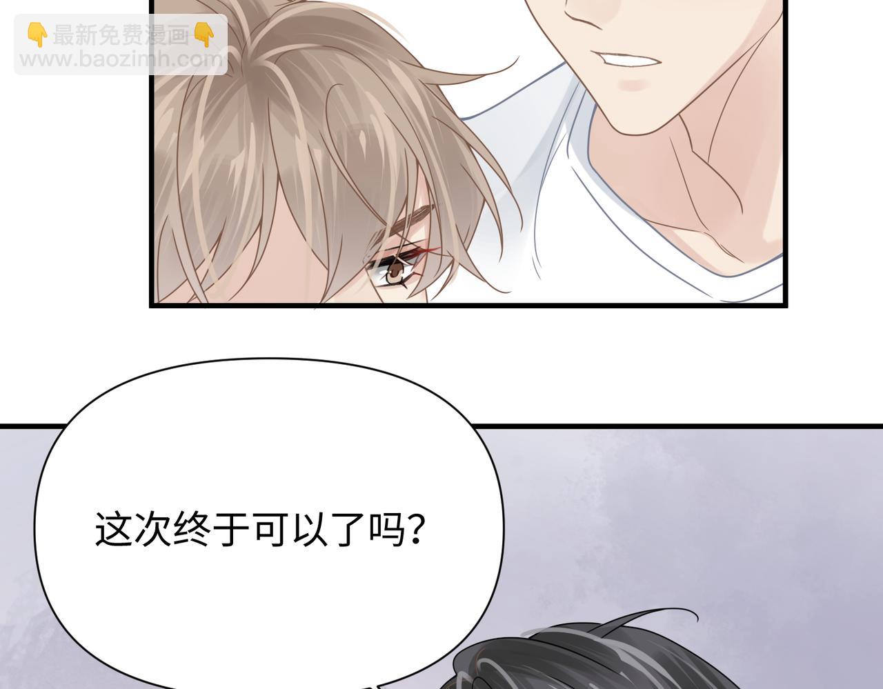 心頭肉 - 第72話 如果我無法再行走(2/2) - 1