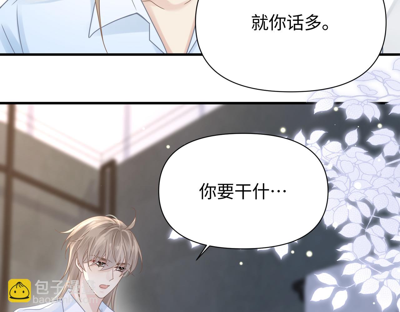 心頭肉 - 第72話 如果我無法再行走(2/2) - 3