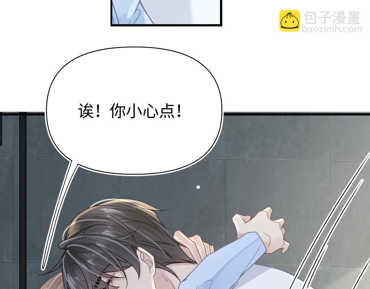 心頭肉 - 第72話 如果我無法再行走(2/2) - 2