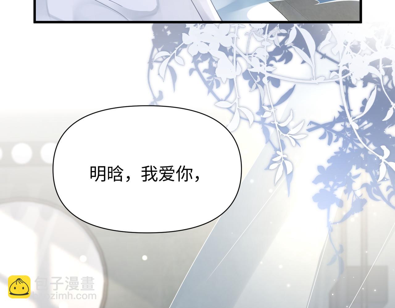 心頭肉 - 第72話 如果我無法再行走(2/2) - 5