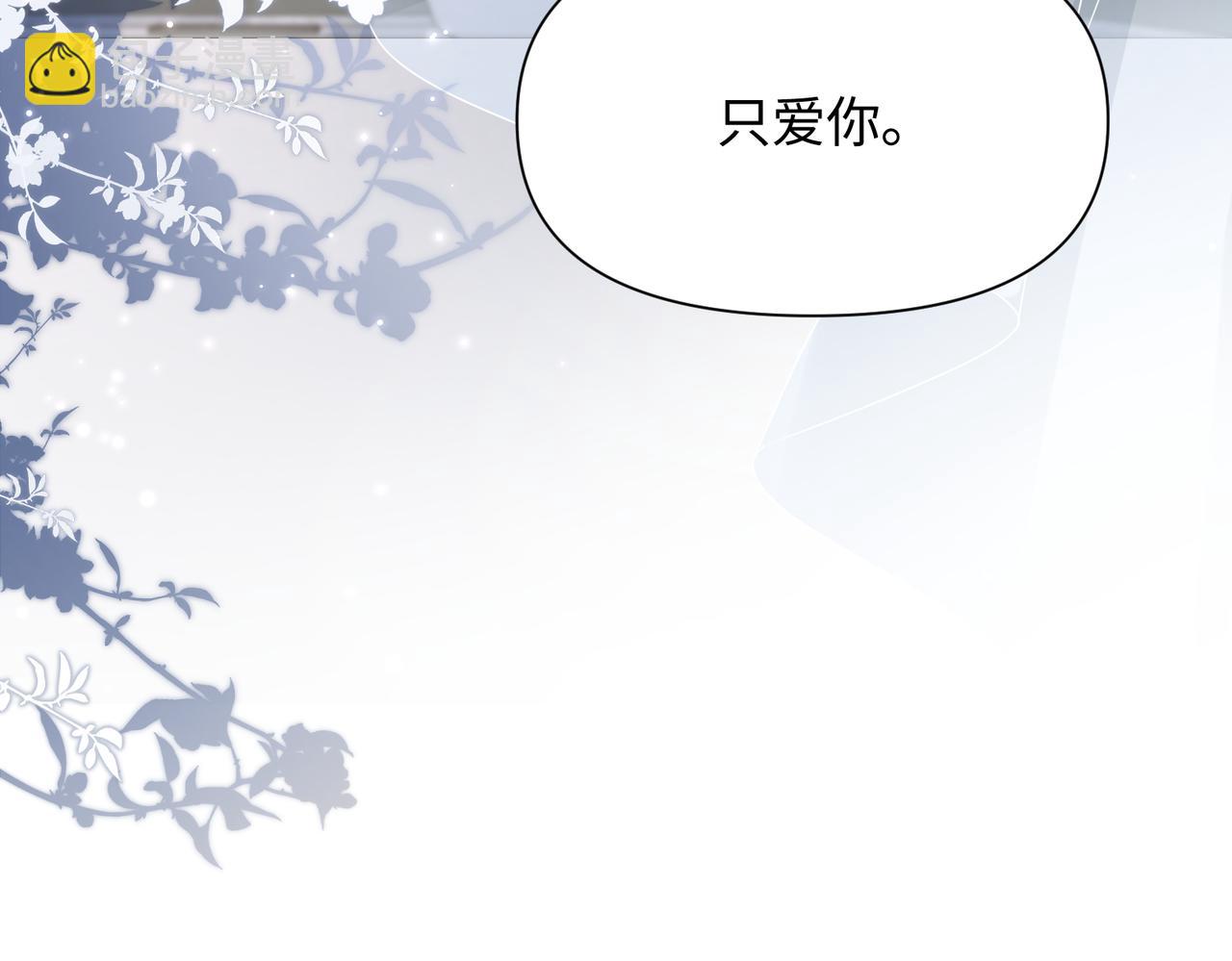 心頭肉 - 第72話 如果我無法再行走(2/2) - 1