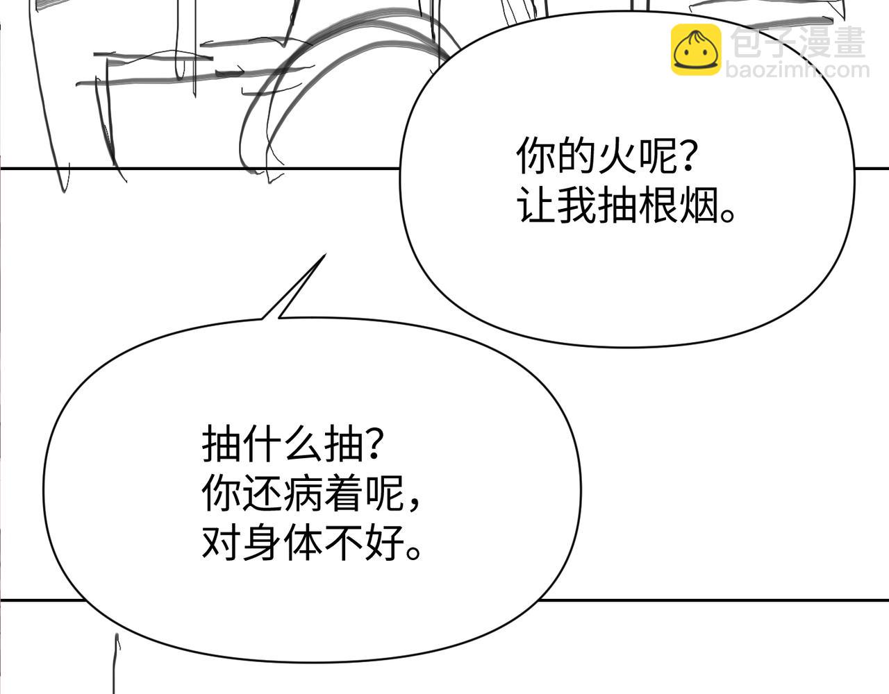 心頭肉 - 第72話 如果我無法再行走(2/2) - 5