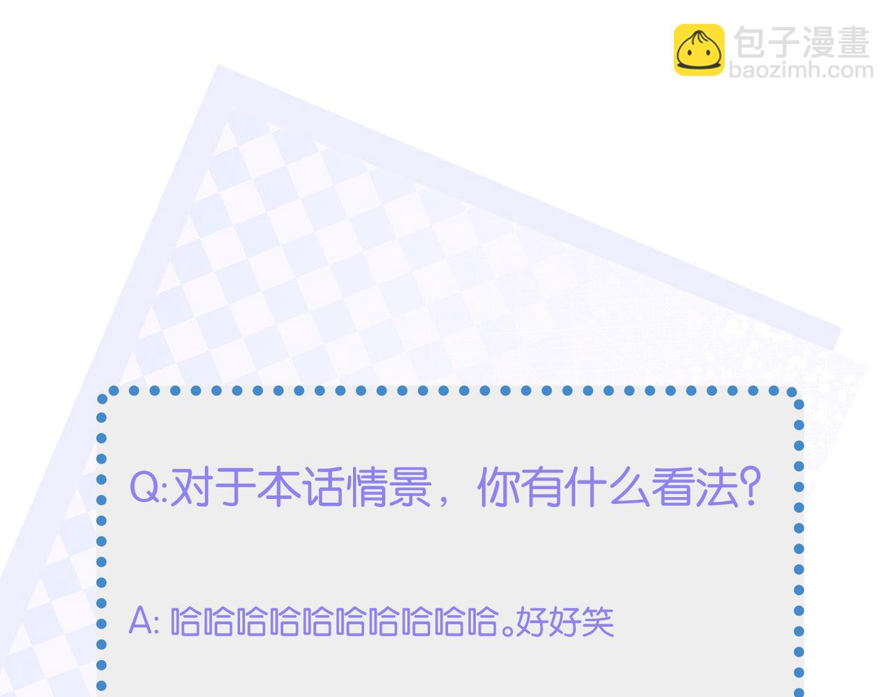 心頭肉 - 第72話 如果我無法再行走(2/2) - 3