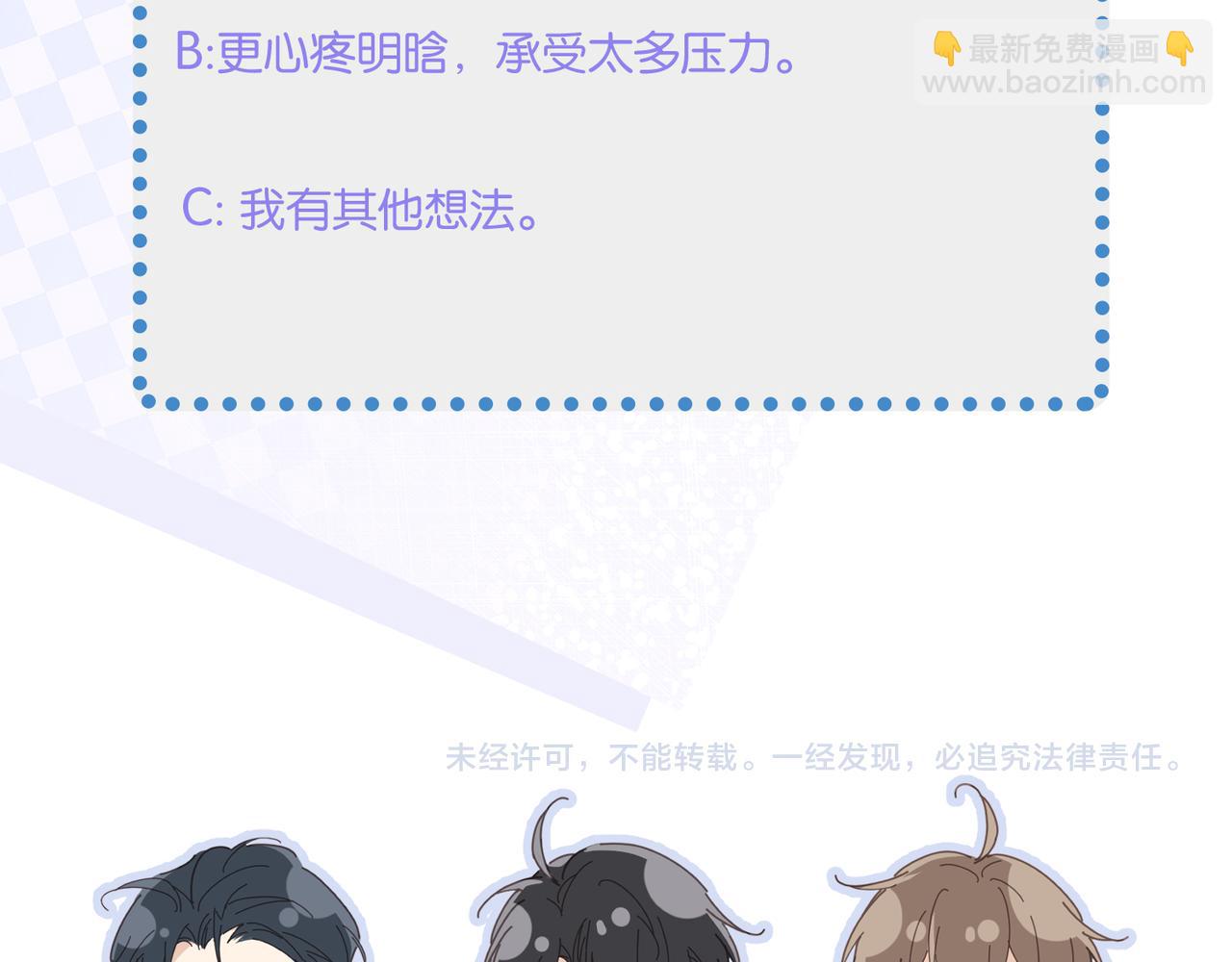 心頭肉 - 第72話 如果我無法再行走(2/2) - 4